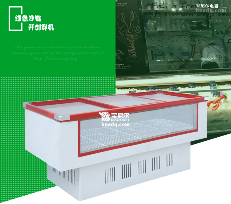 寶尼爾告訴你冷藏柜如何使用