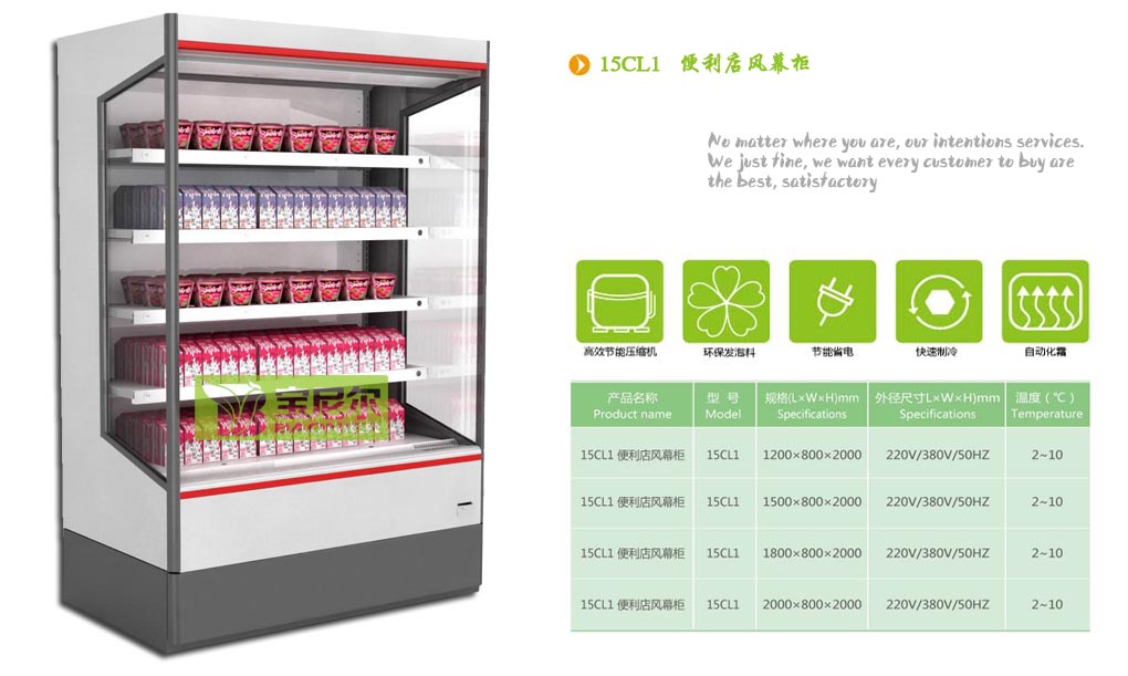 風(fēng)幕柜在使用當(dāng)中出現(xiàn)的問題