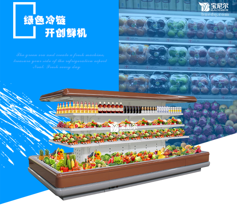 蔬菜水果保鮮柜能夠保鮮蔬菜水果多長時間