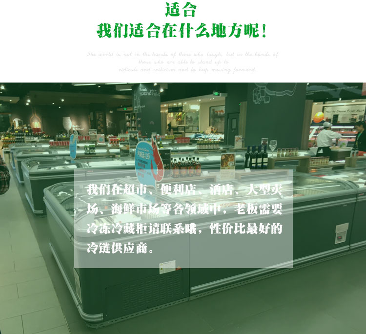 如何設(shè)計(jì)一款別出心裁的超市冷柜