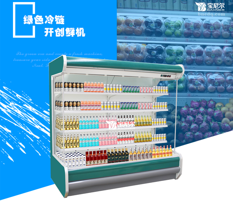 保鮮柜如何省電