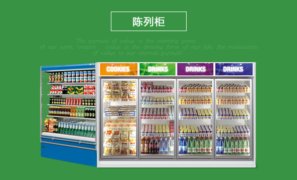 陳列柜分為幾種,哪種實用性強